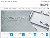 سایت شخصی فرهاد حسینی