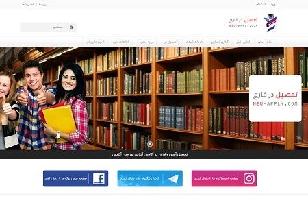 پذیرش دانشگاه خاورمیانه