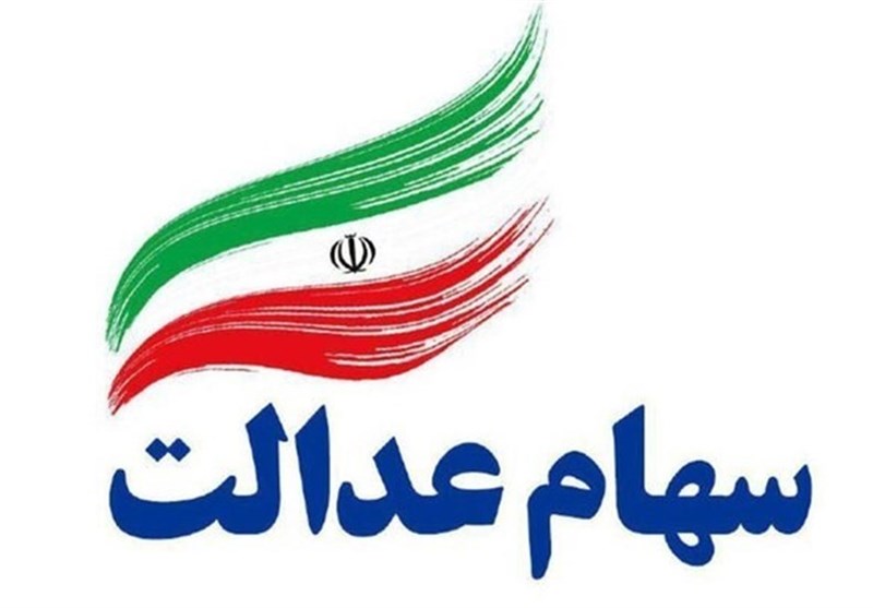  صاحبان سهام عدالت تا ۶۰ درصد سهامشان وام می‌گیرند 