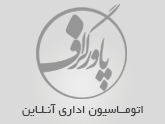 اتوماسیون شرکت هفت