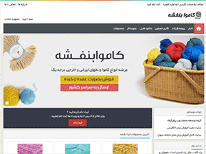 کاموا بنفشه