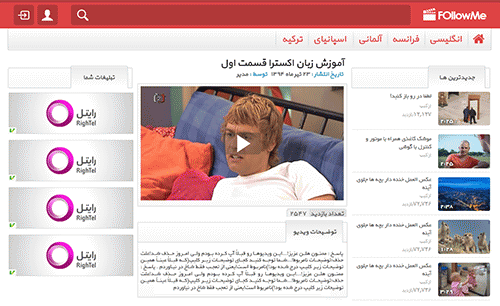 زبان تی وی