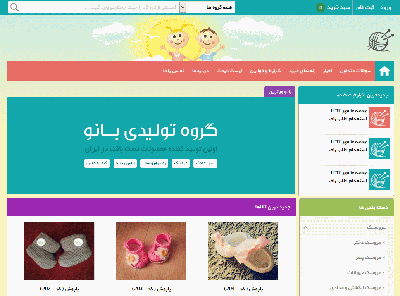 تولیدی بانو