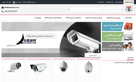 فروشگاه شرکت دیده پردازان آرتا
