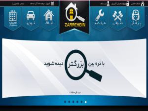 ذره بین