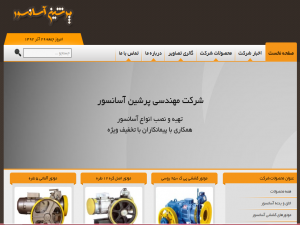پرشین آسانسور