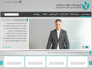 گروه متحد هفت