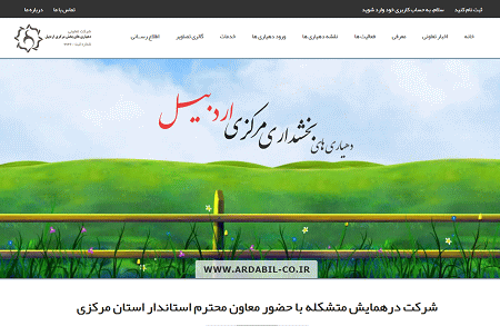 تعاوني دهياران بخش مركزي اردبيل