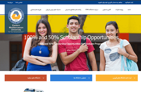 خدمات اعزام دانشجو ای ام یو فری emufree