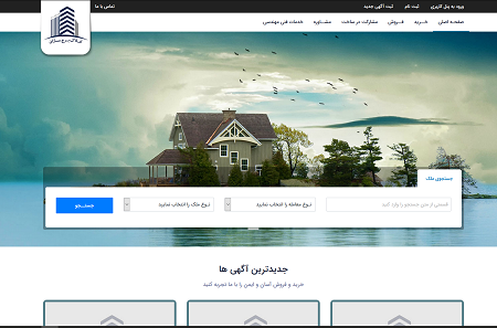 املاک برج سازان، با سیستم مدیریت املاک 