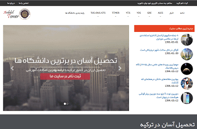 نوین فن آوران حافظ - نمایندگی تومر