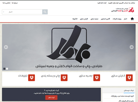  جعبه سازی بهار