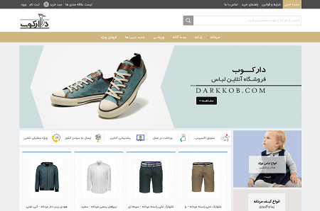 فروشگاه اینترنتی دارکوب