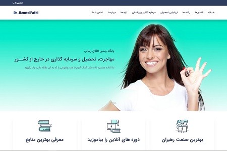 وب سایت دکتر فتحی