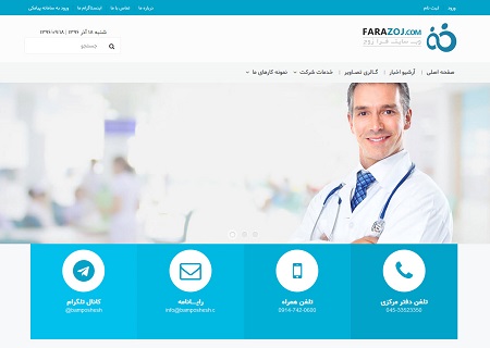 فرا زوج | Farazoj