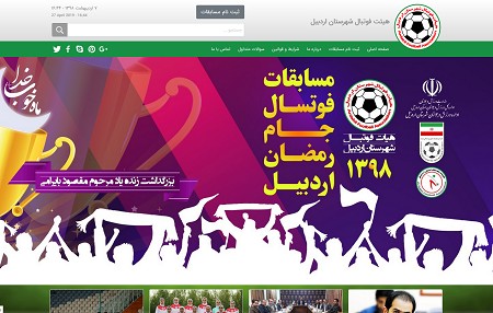هیئت فوتبال استان اردبیل