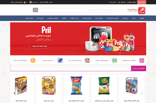 هایپرمارکت اینترنتی هومیکا