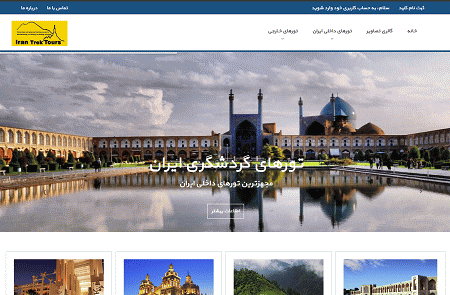 ایران تـــور