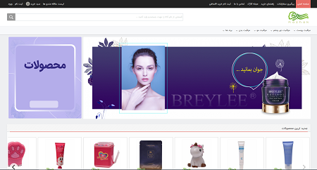 فروشگاه کاژک بیوتی