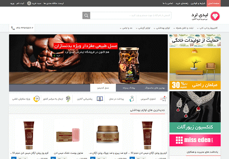 فروشگاه اینترنتی لیدی لــورد