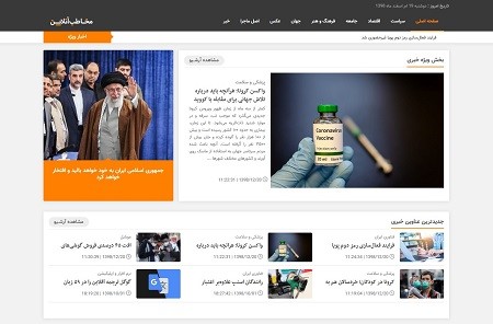 خبرگزاری مخاطب آنلاین