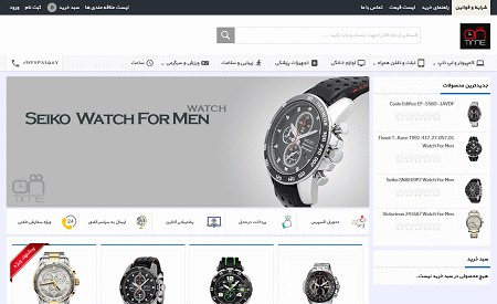 فروشگاه OnTime