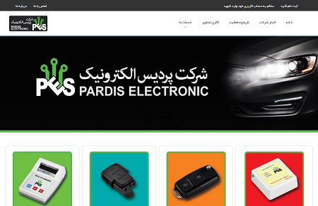 شرکت پردیس الکترونیک