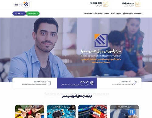 مرکــز آموزش و پژوهش صدرا