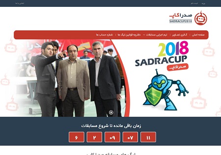 مسابقات رباتیک کشوری صدرا کاپ 2018