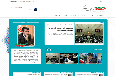وب سایت مهندس صدیف بدری