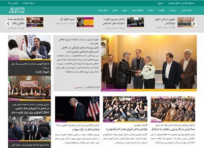 قالب جدید پایگاه خبری سی روز