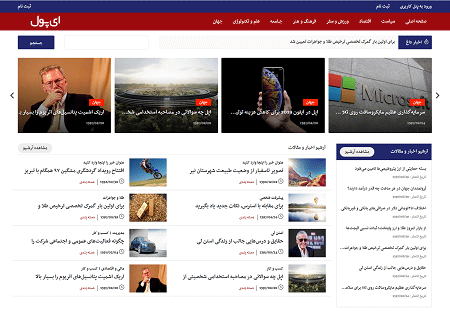اخبار بانکی و اقتصادی ای پول