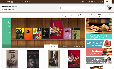 کتابخانه دکتر شریعتی