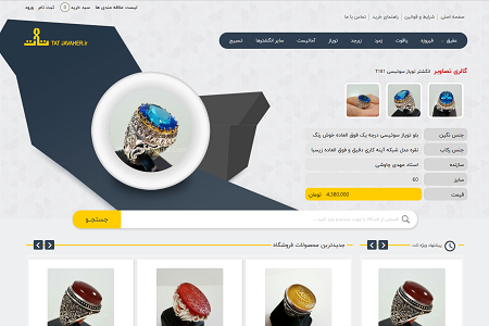 تات جواهر | گالری انگشتر دست ساز ایرانی