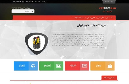 وایت فایبر